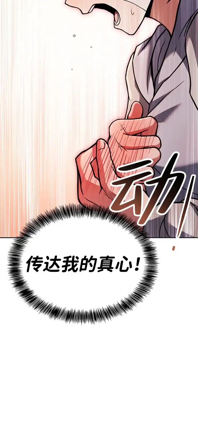 《魔法师的餐厅》第13话 第40页