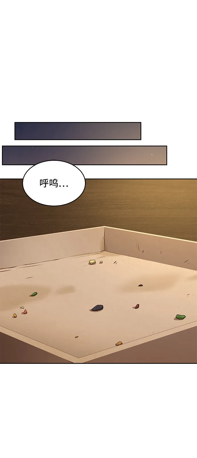《魔法师的餐厅》第13话 第30页