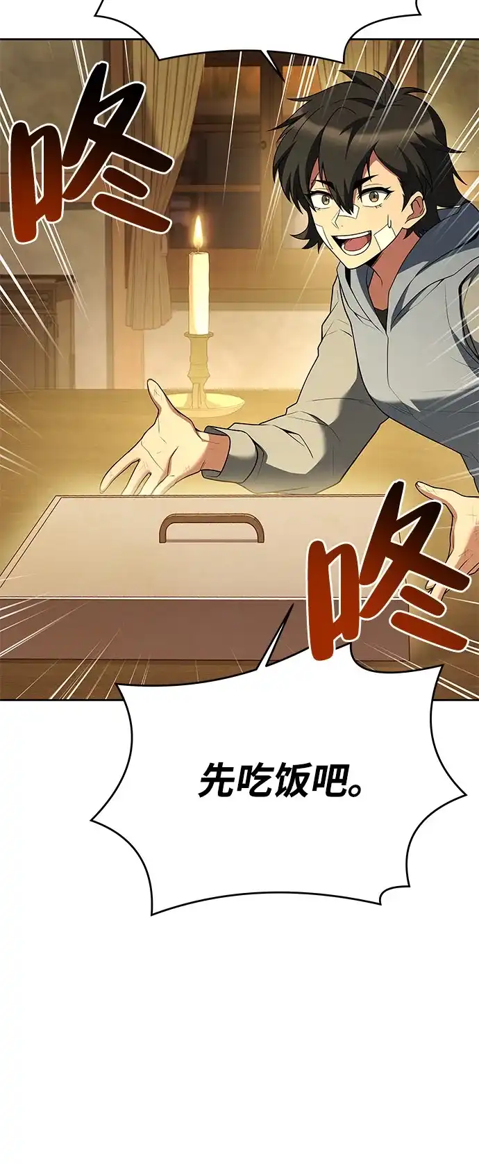 《魔法师的餐厅》第13话 第17页