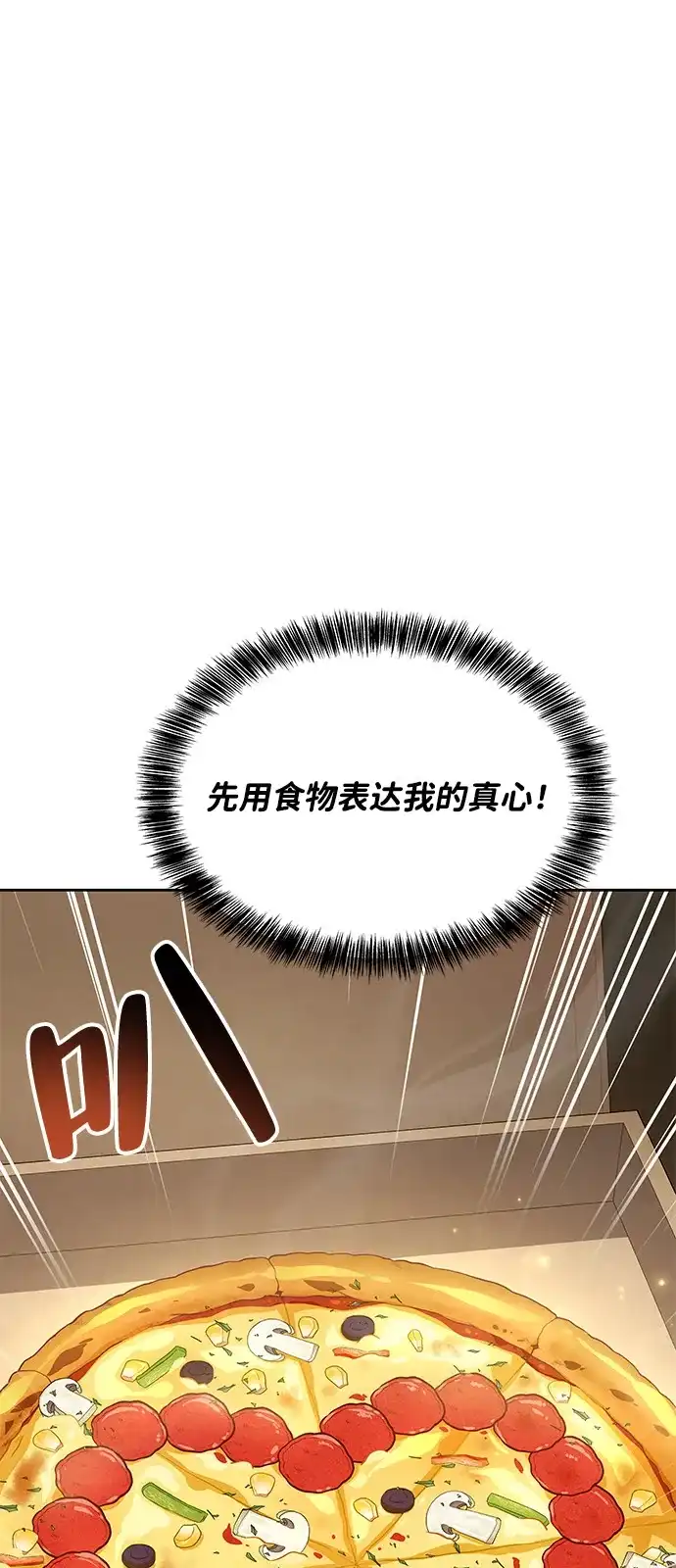 《魔法师的餐厅》第13话 第19页