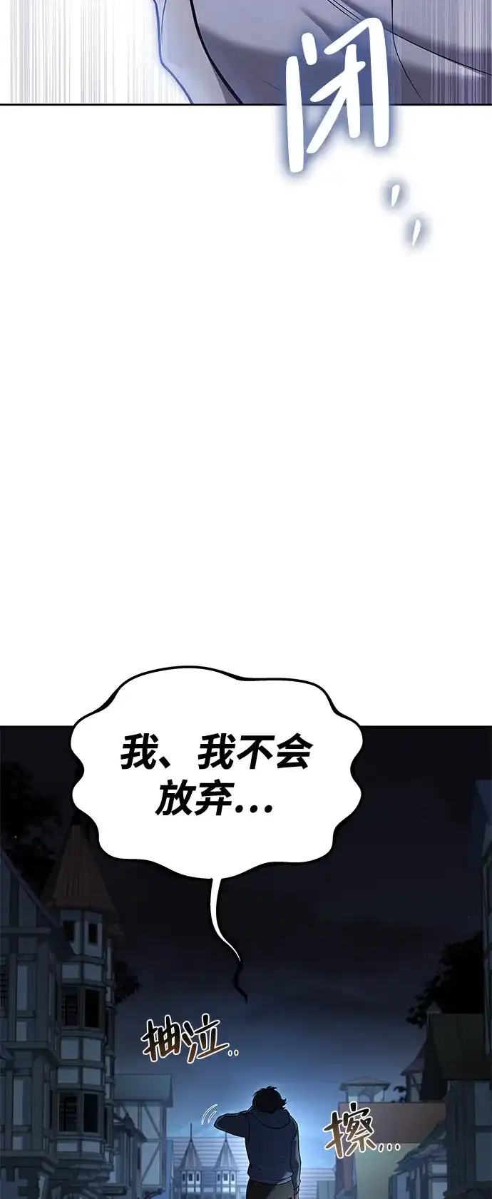 《魔法师的餐厅》第13话 第60页