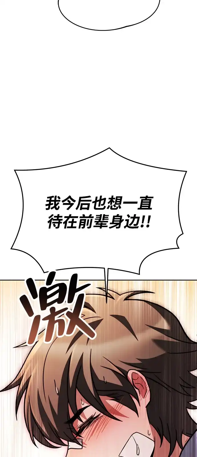 《魔法师的餐厅》第13话 第39页