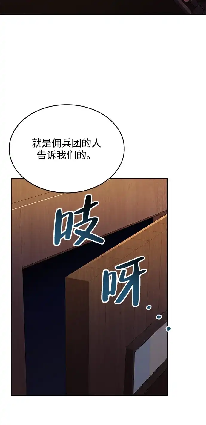 《魔法师的餐厅》第13话 第7页