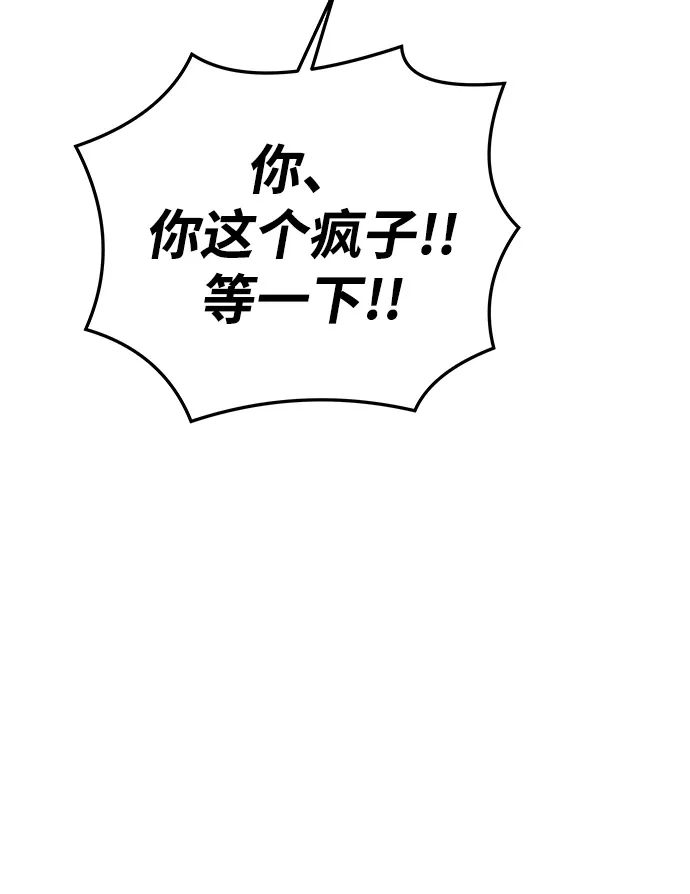 《魔法师的餐厅》第14话 第76页