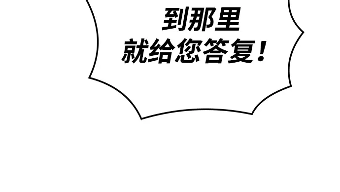 《魔法师的餐厅》第14话 第23页