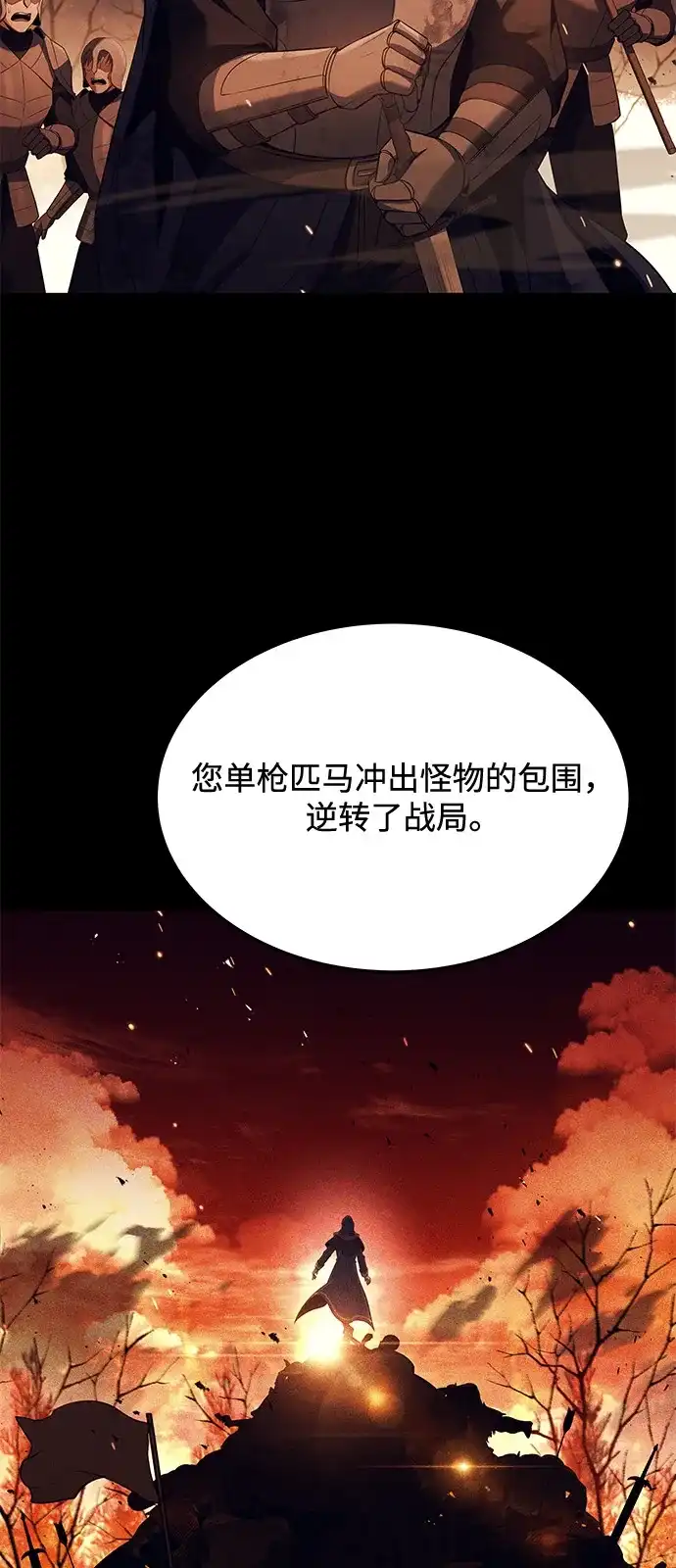 《魔法师的餐厅》第14话 第60页