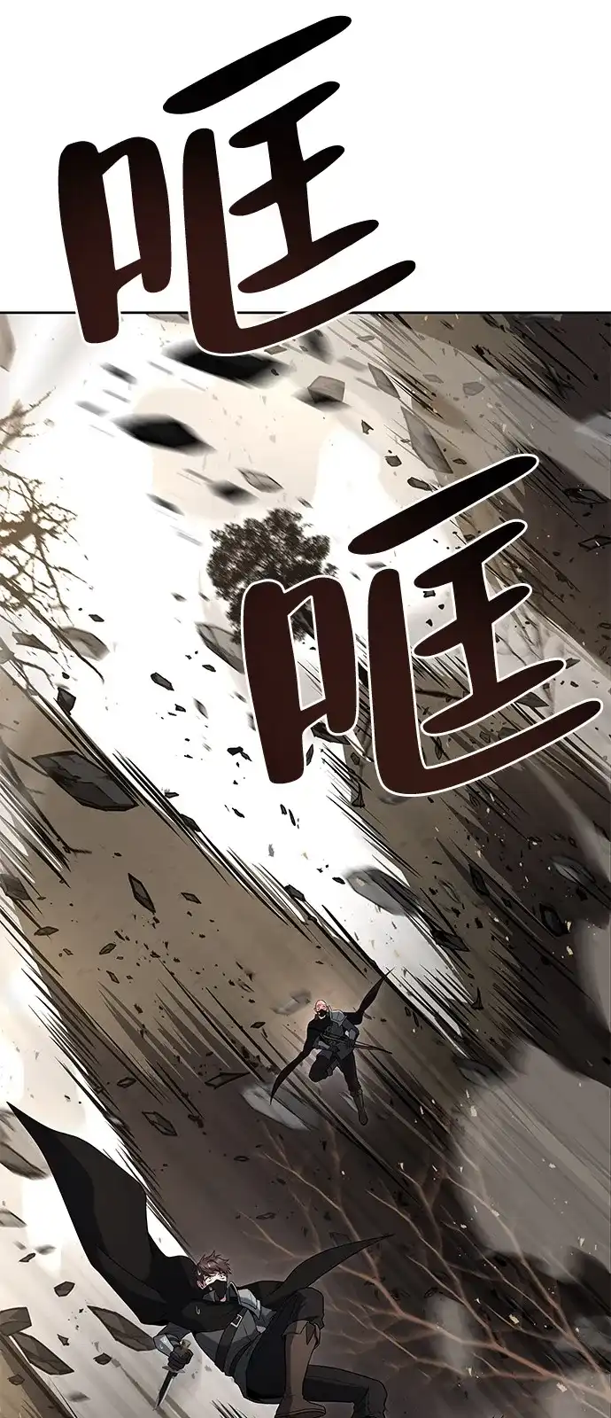《魔法师的餐厅》第14话 第97页