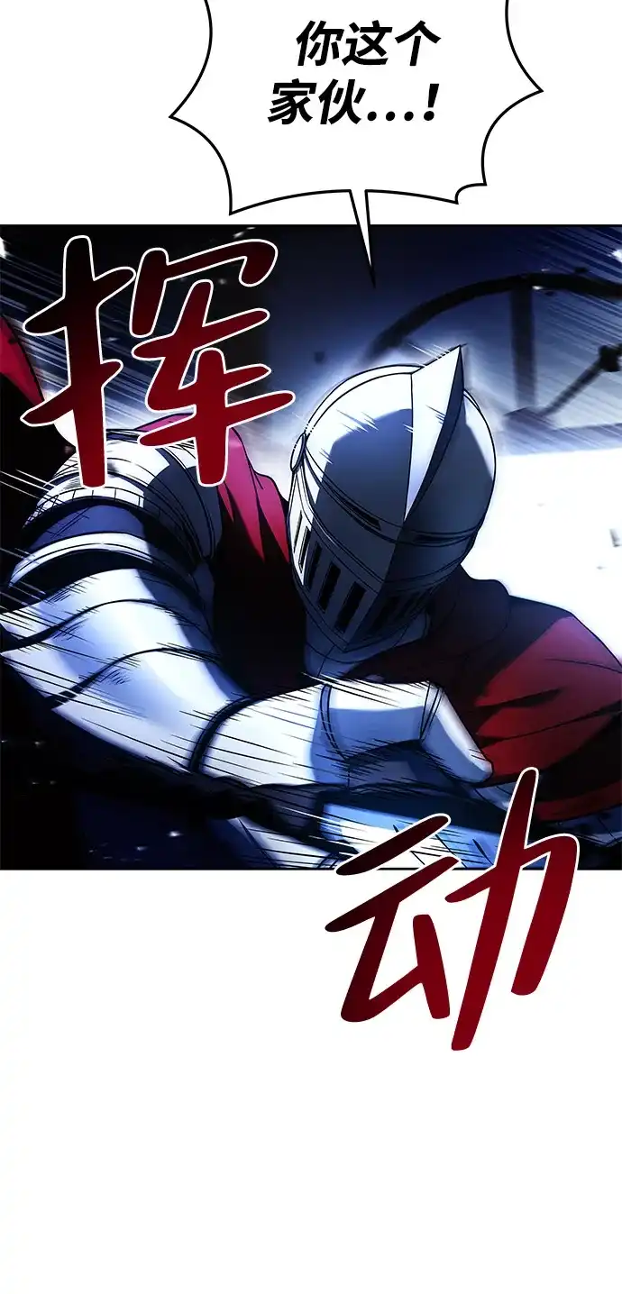 《魔法师的餐厅》第14话 第48页