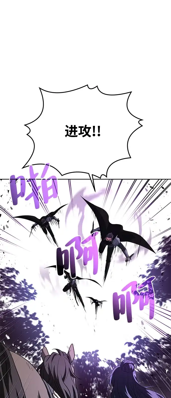 《魔法师的餐厅》第14话 第94页