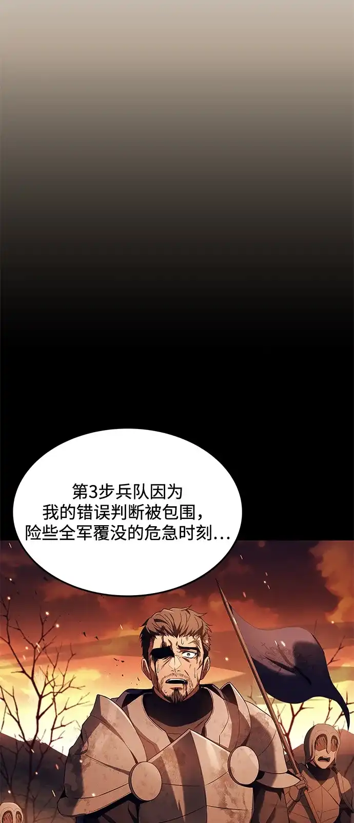 《魔法师的餐厅》第14话 第59页
