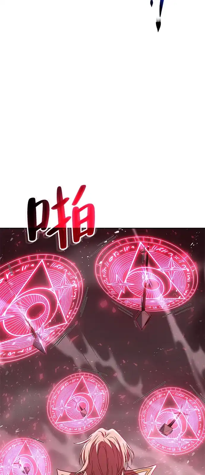 《魔法师的餐厅》第14话 第82页