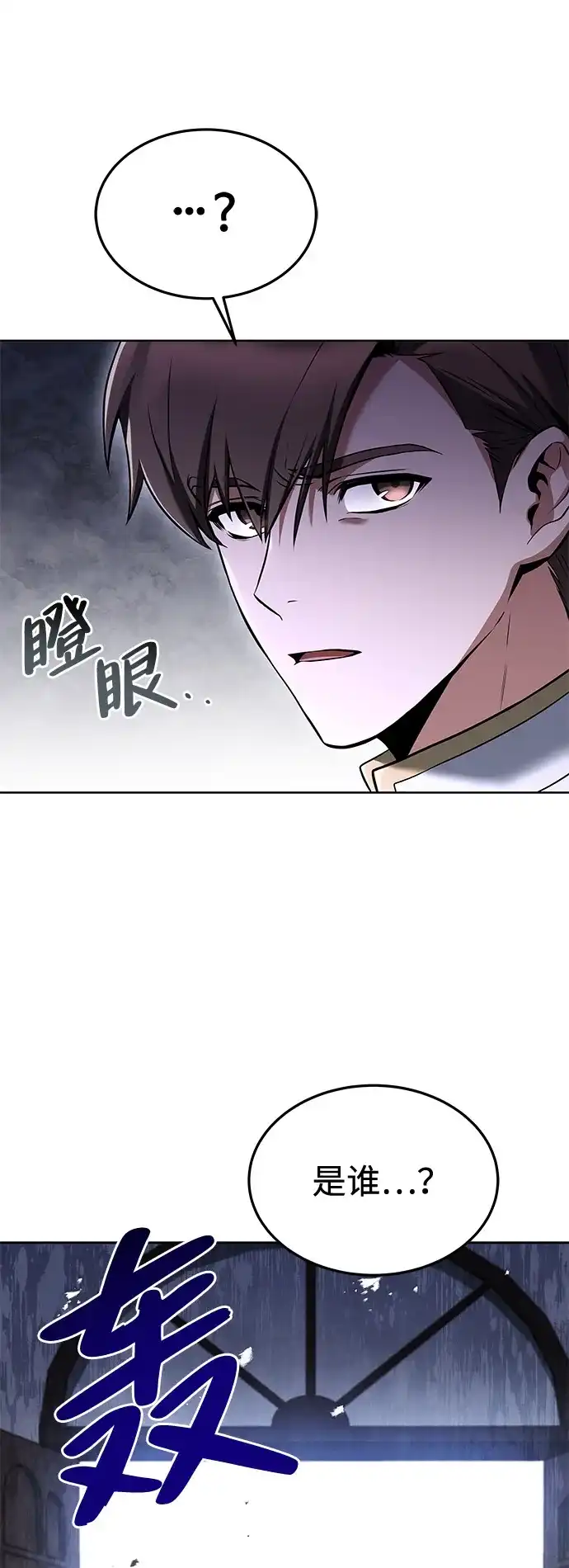 《魔法师的餐厅》第14话 第37页