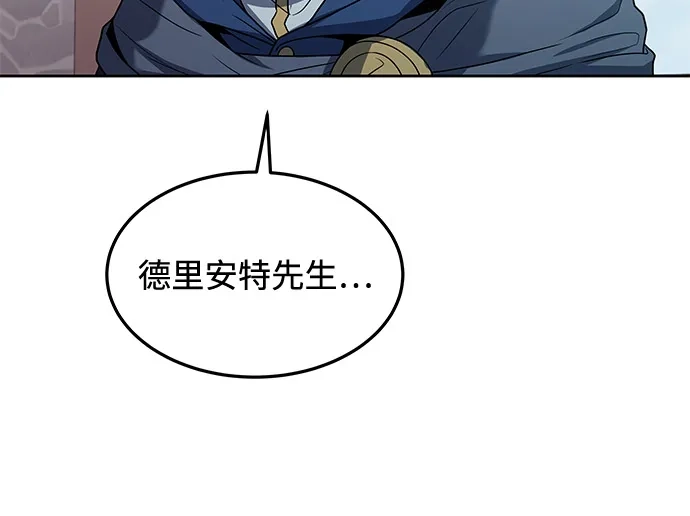 《魔法师的餐厅》第14话 第68页