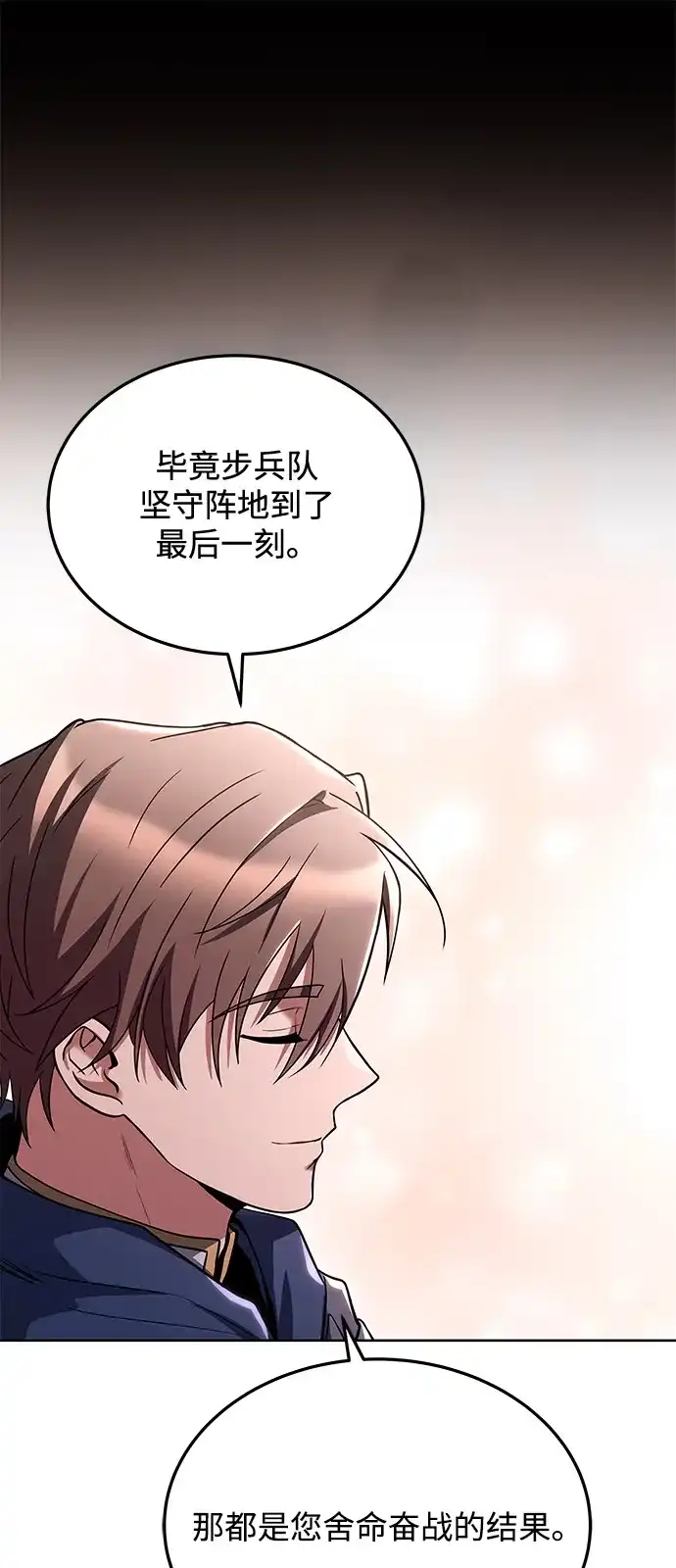 《魔法师的餐厅》第14话 第62页
