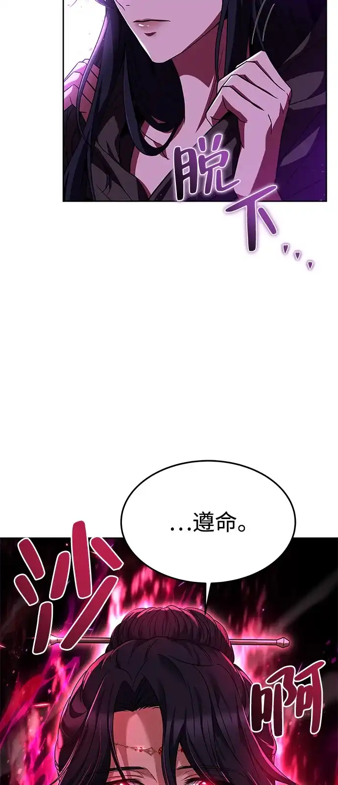 《魔法师的餐厅》第14话 第91页