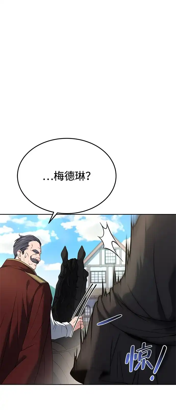 《魔法师的餐厅》第15话 第43页