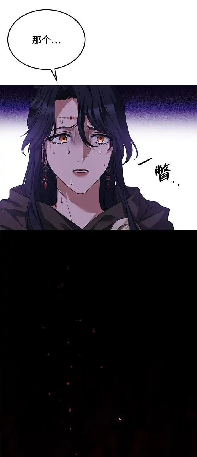 《魔法师的餐厅》第15话 第47页