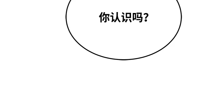 《魔法师的餐厅》第15话 第46页