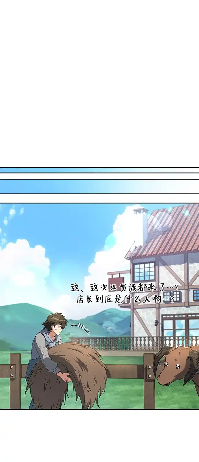 《魔法师的餐厅》第15话 第57页