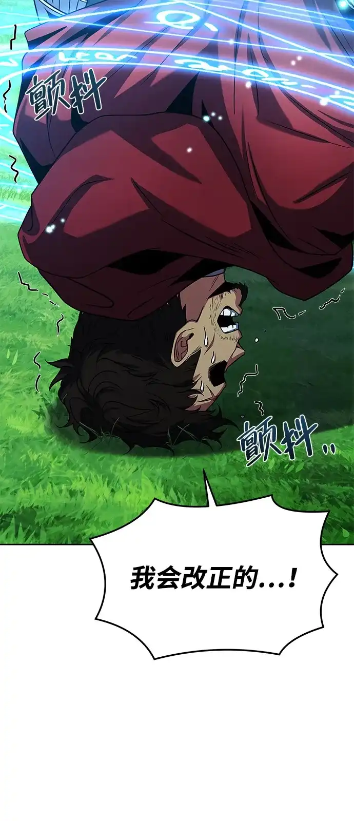 《魔法师的餐厅》第15话 第16页