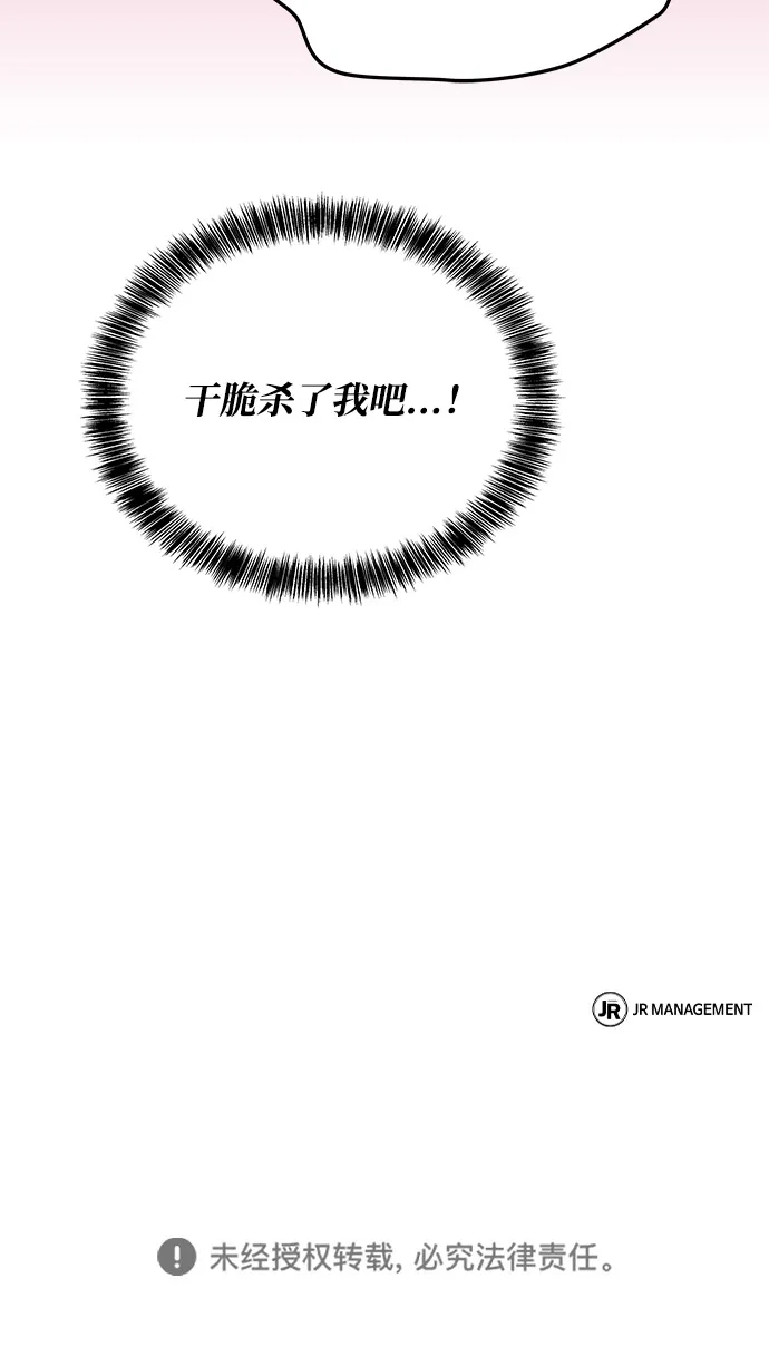 《魔法师的餐厅》第15话 第100页