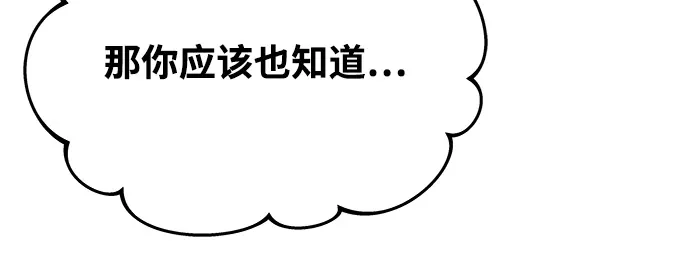 《魔法师的餐厅》第15话 第34页