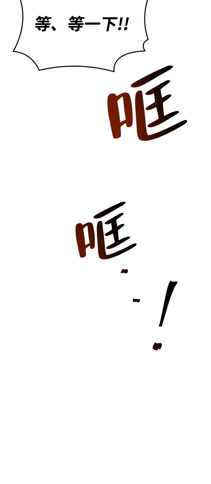 《魔法师的餐厅》第15话 第9页