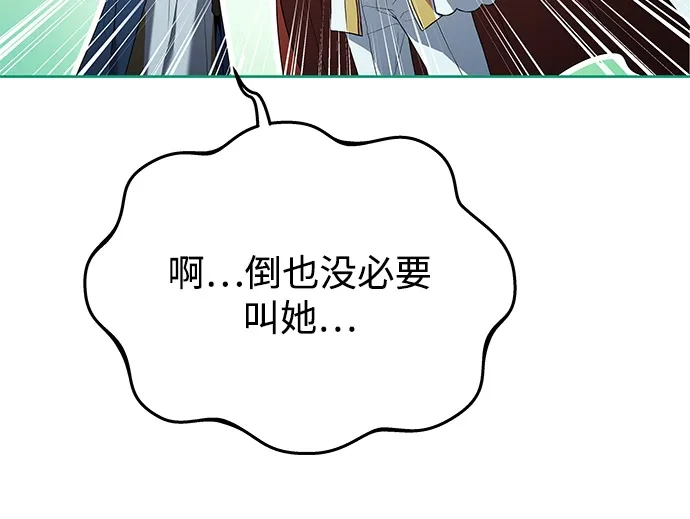 《魔法师的餐厅》第15话 第37页