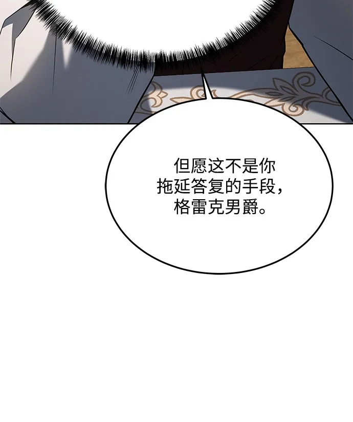 《魔法师的餐厅》第15话 第67页