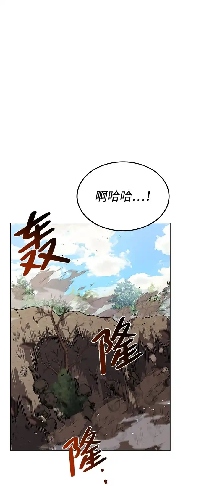 《魔法师的餐厅》第15话 第2页