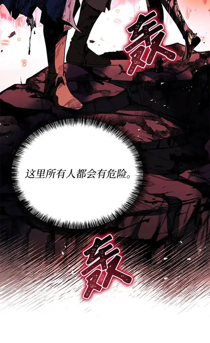 《魔法师的餐厅》第15话 第49页