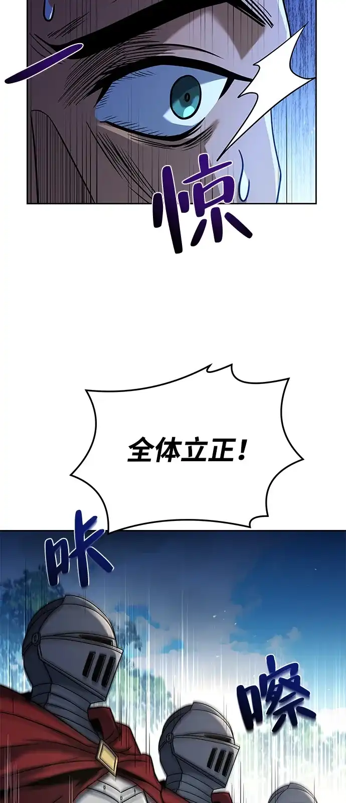 《魔法师的餐厅》第15话 第21页