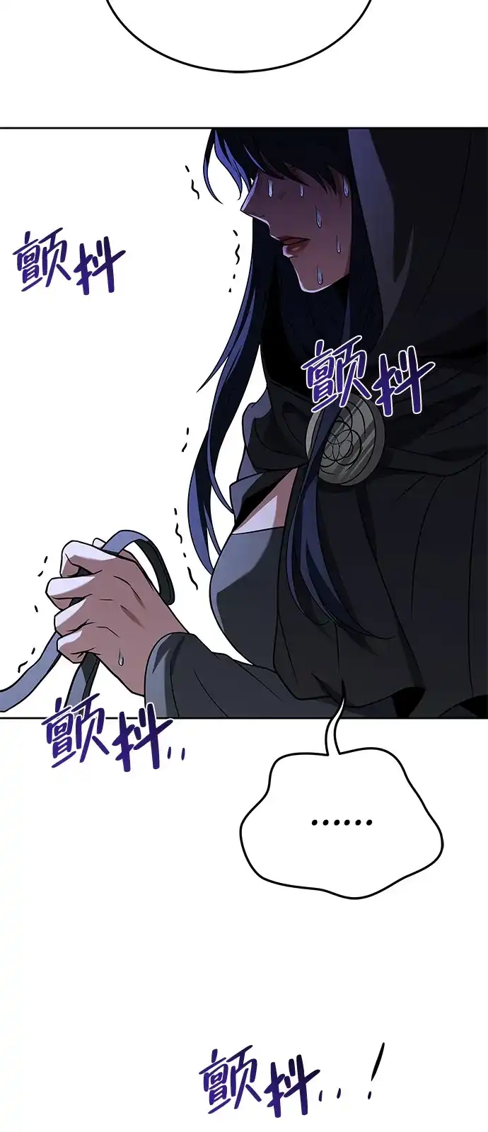 《魔法师的餐厅》第15话 第39页