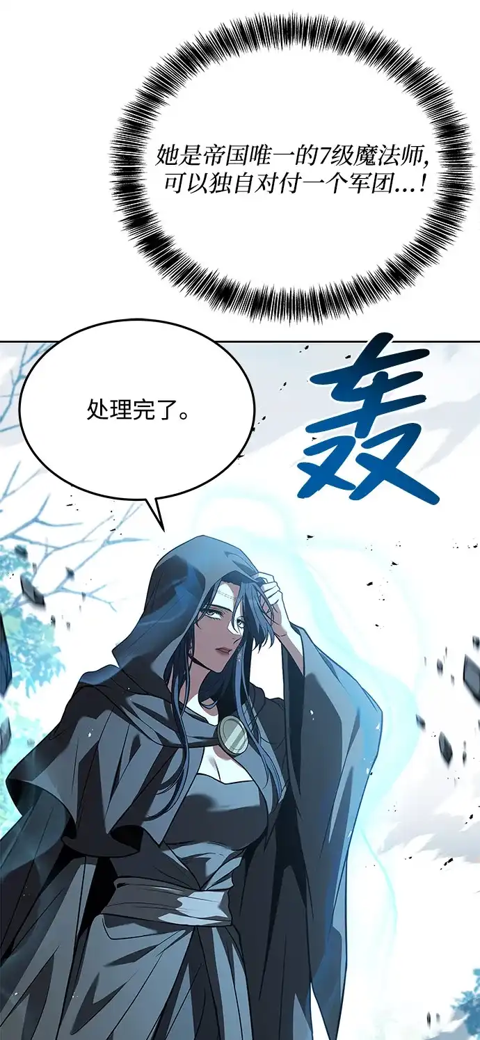 《魔法师的餐厅》第15话 第11页
