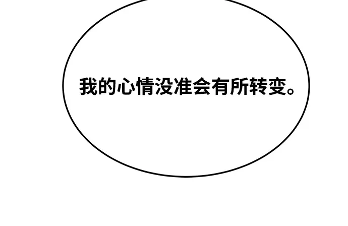 《魔法师的餐厅》第16话 第61页