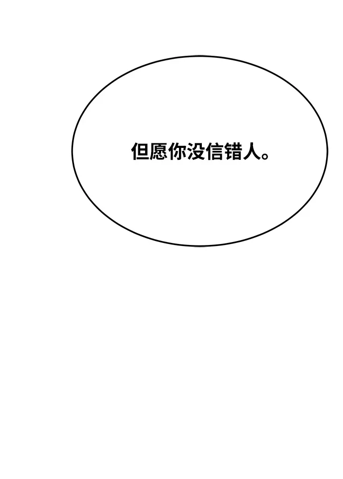 《魔法师的餐厅》第16话 第69页