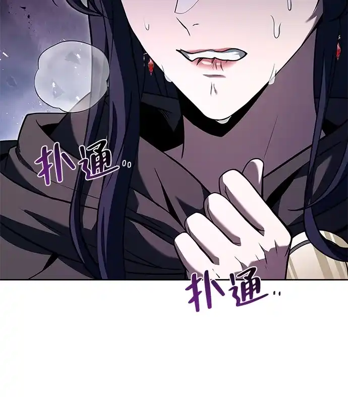 《魔法师的餐厅》第16话 第36页