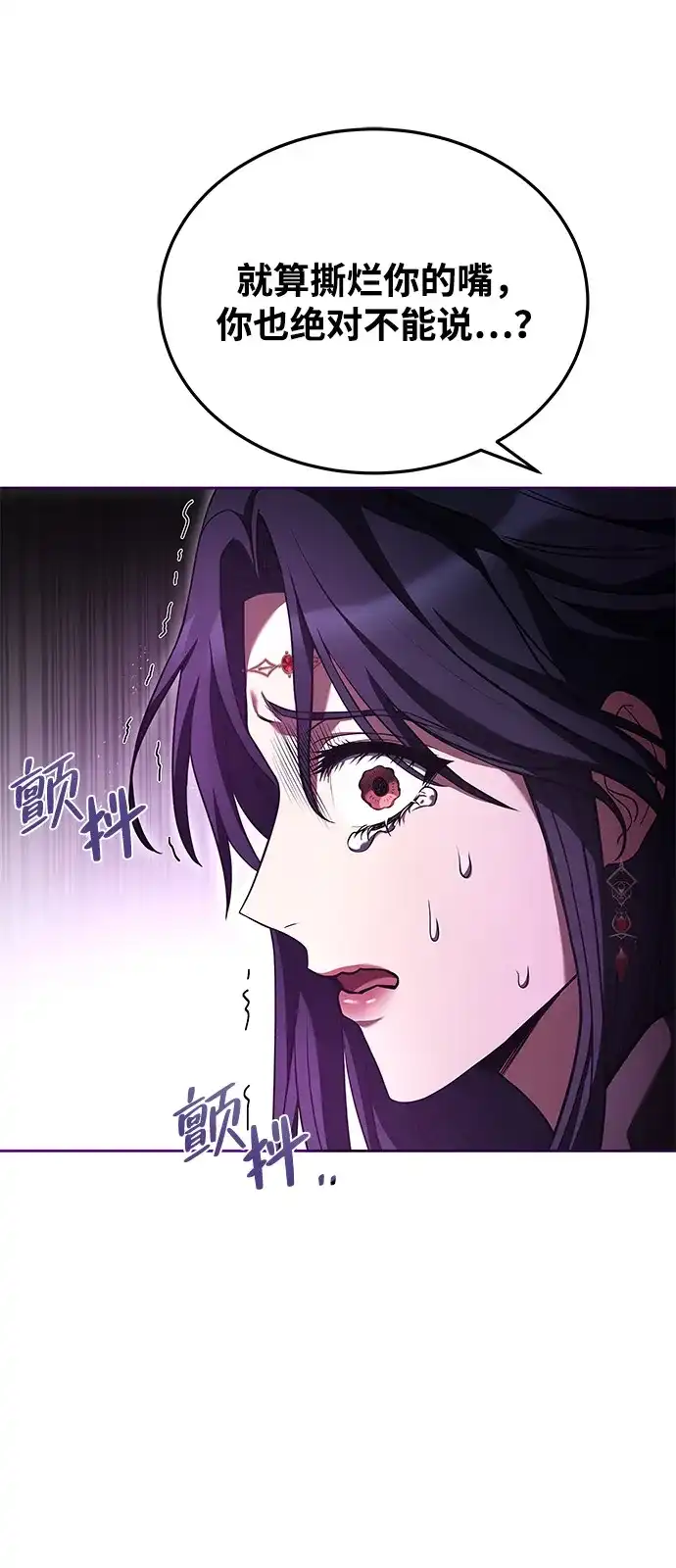 《魔法师的餐厅》第16话 第41页