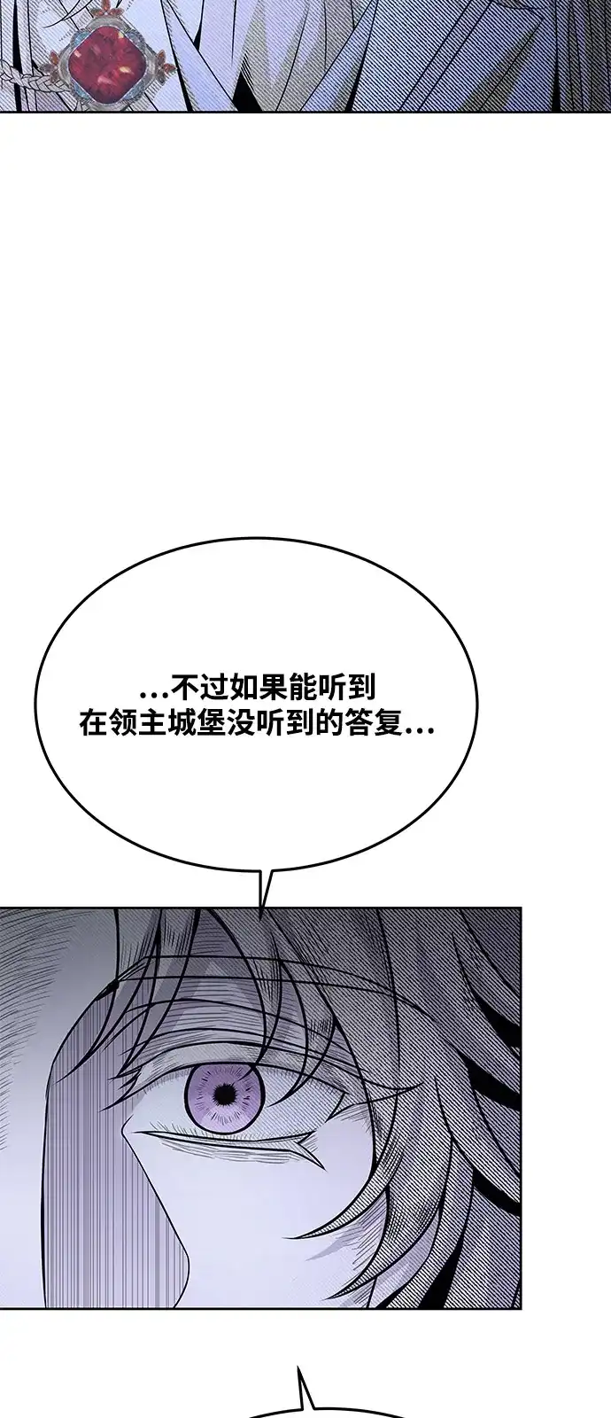 《魔法师的餐厅》第16话 第60页