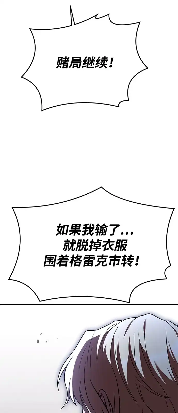 《魔法师的餐厅》第16话 第67页