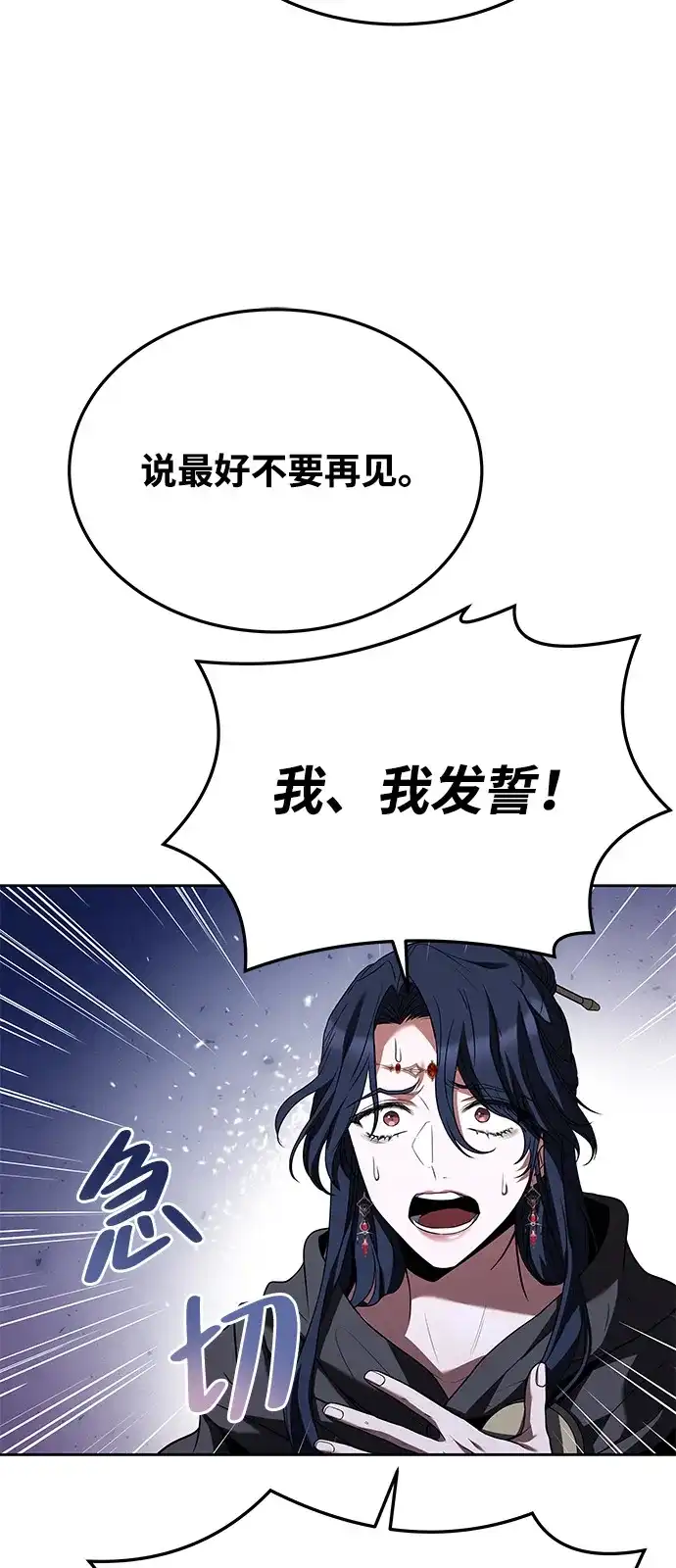 《魔法师的餐厅》第16话 第26页