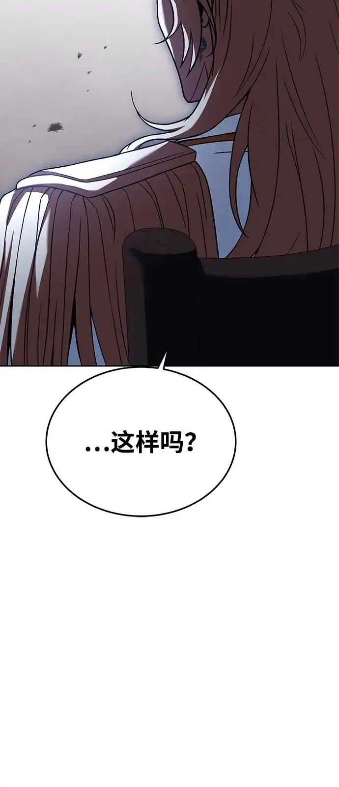 《魔法师的餐厅》第16话 第68页