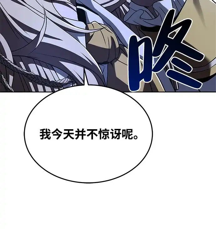 《魔法师的餐厅》第16话 第55页