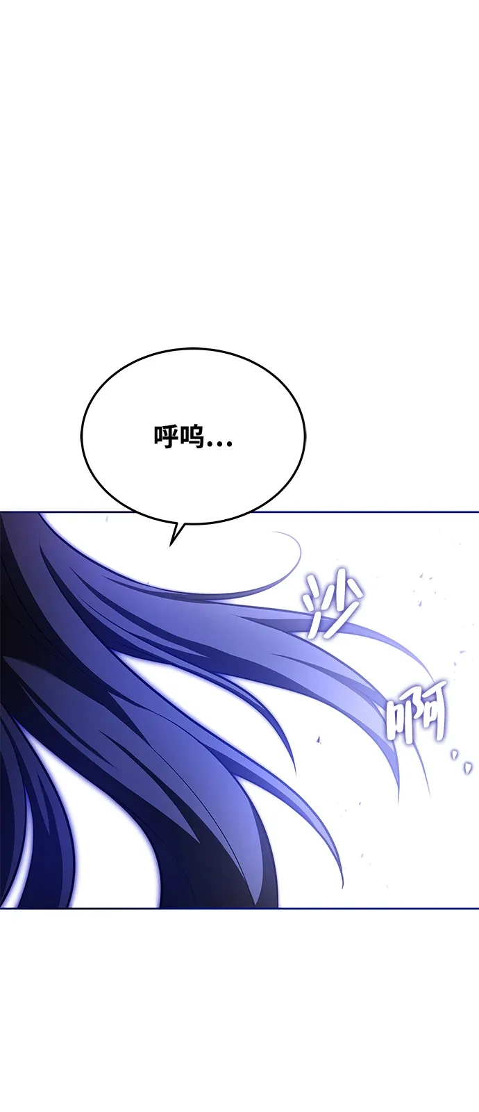 《魔法师的餐厅》第16话 第40页