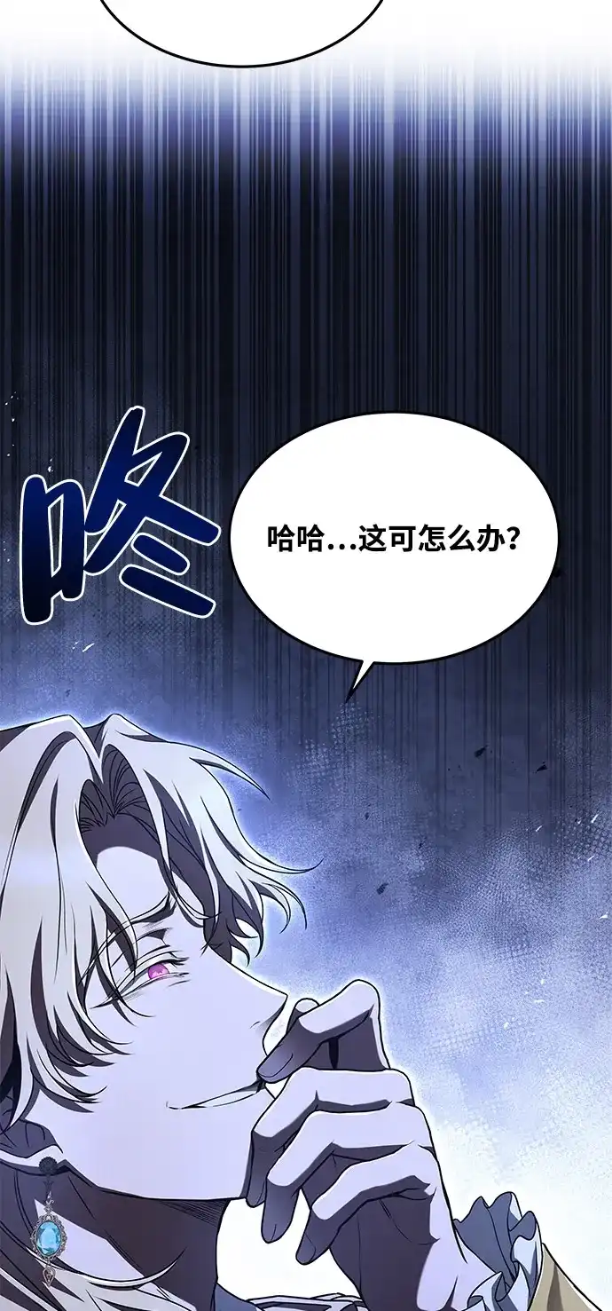 《魔法师的餐厅》第16话 第54页