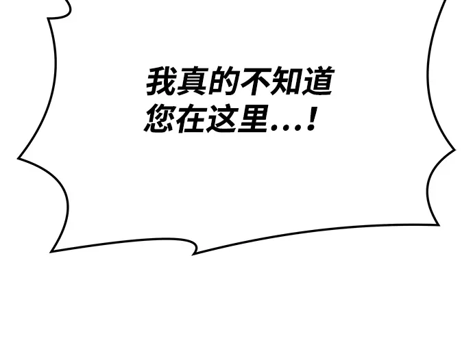 《魔法师的餐厅》第16话 第27页