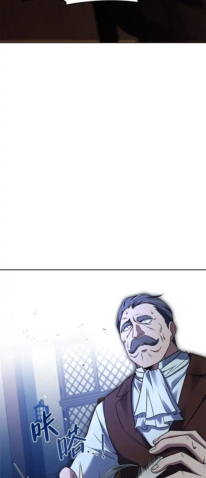 《魔法师的餐厅》第16话 第94页