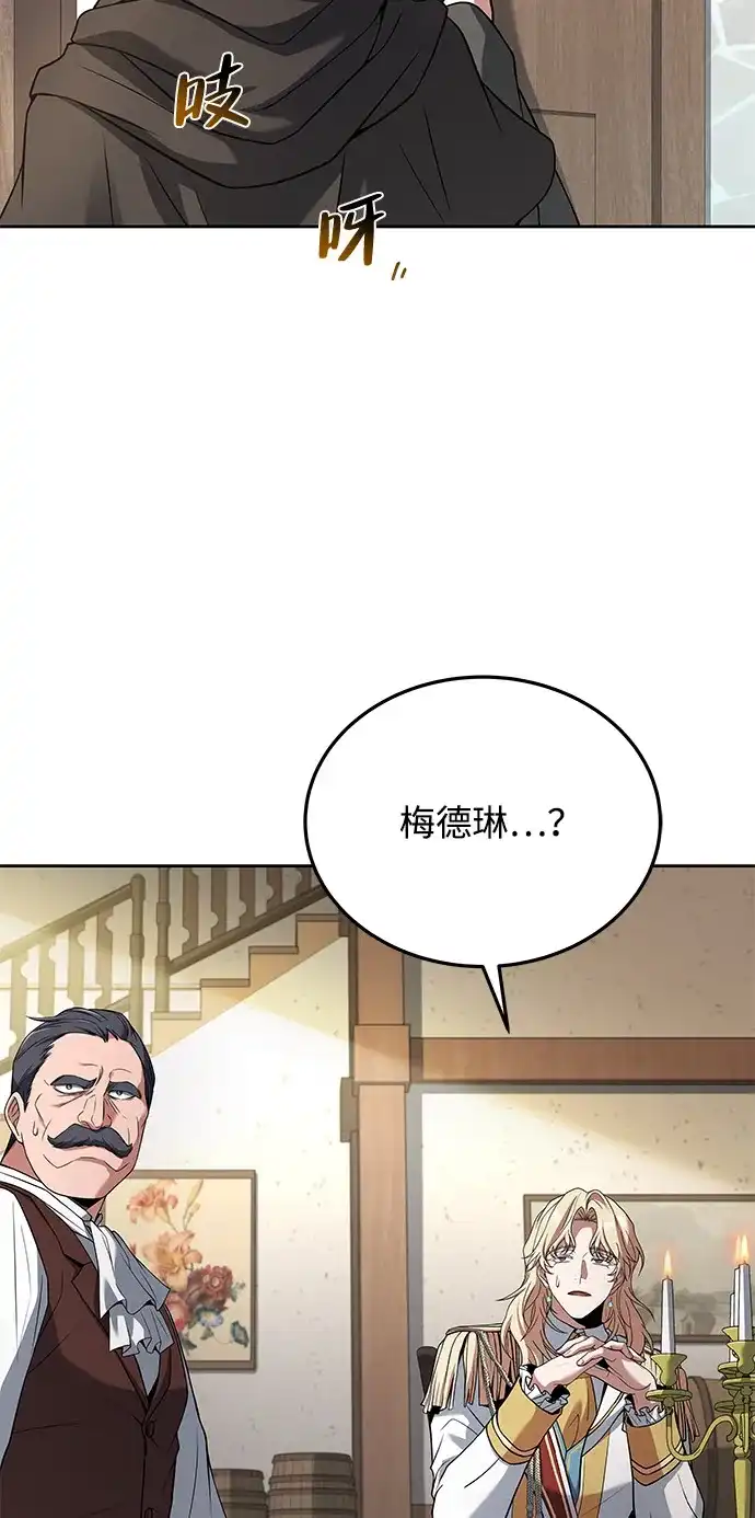 《魔法师的餐厅》第16话 第47页