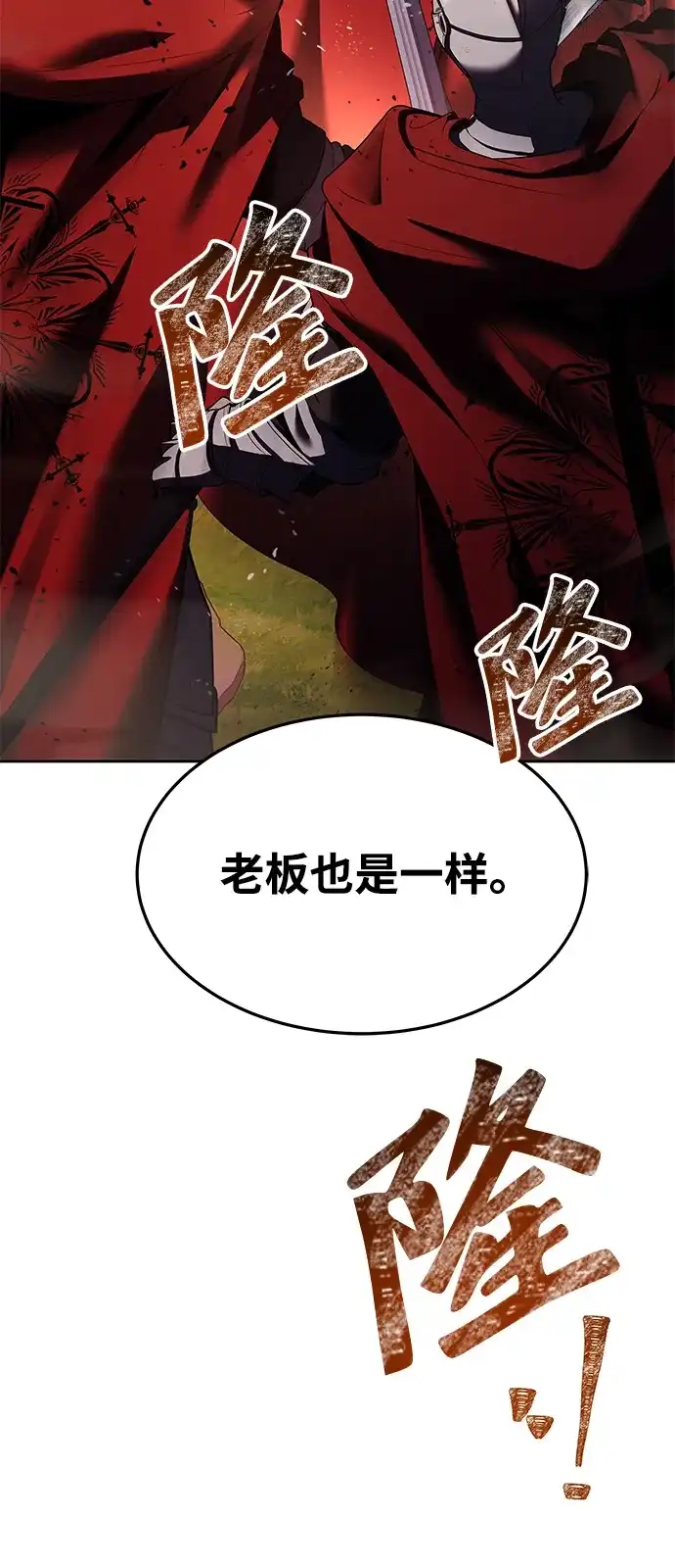 《魔法师的餐厅》第17话 第19页