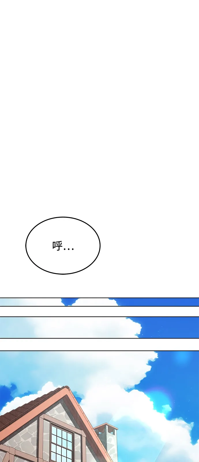《魔法师的餐厅》第17话 第80页